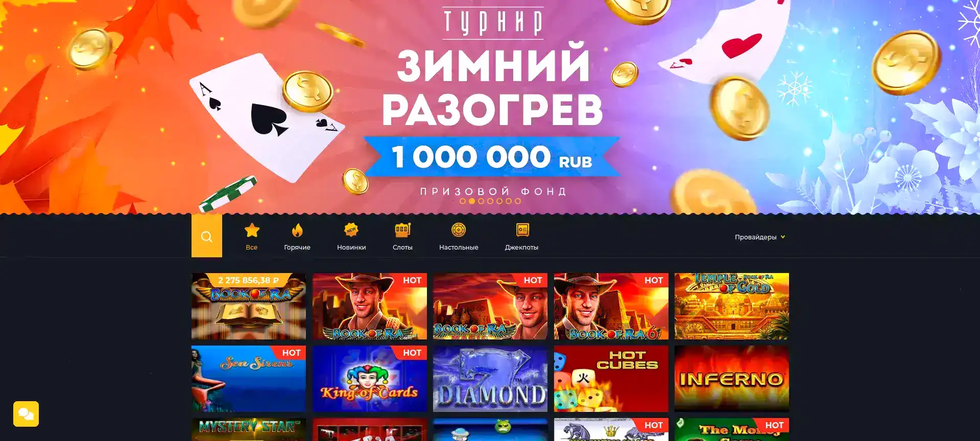 Казино 1хслотс официальный сайт — интерфейс
